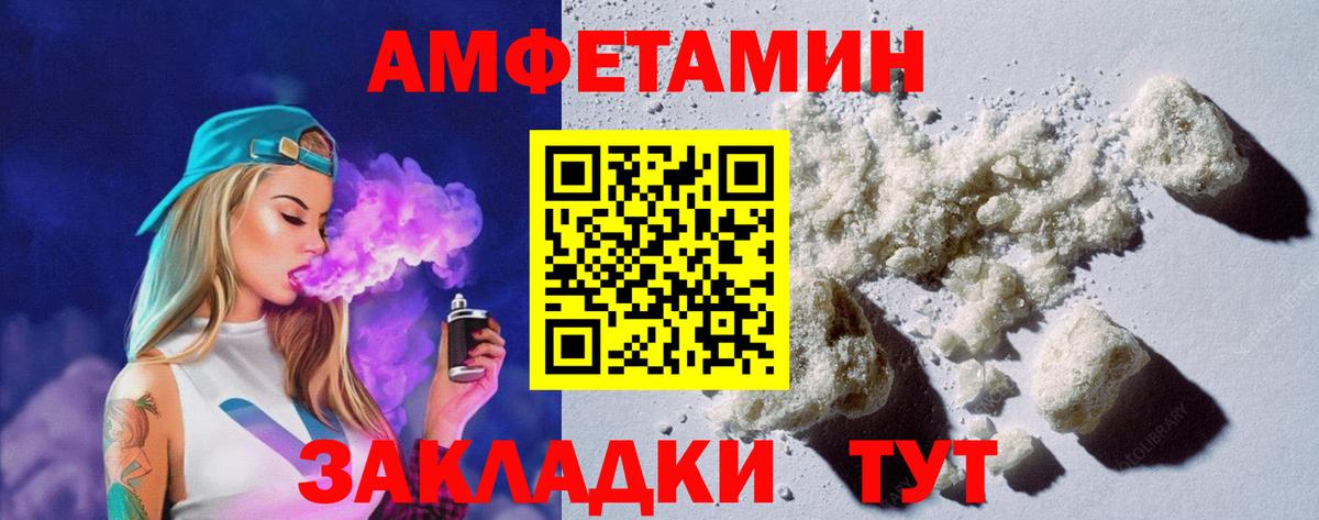 Амфетамин Розовый Россия
