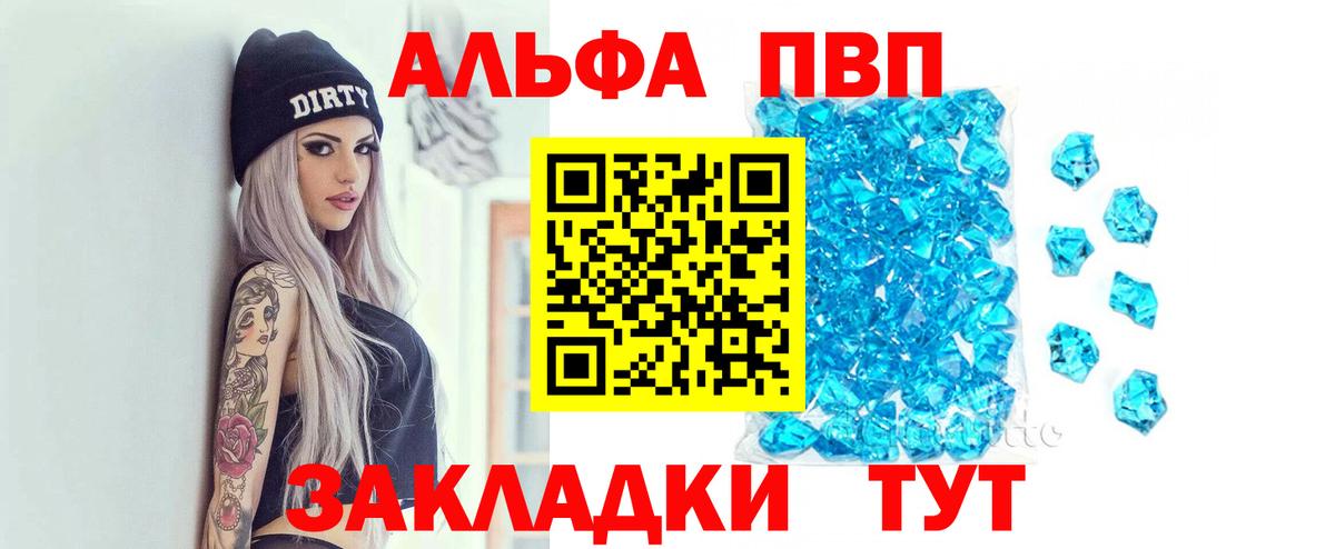 Alpha PVP крисы CK Россия