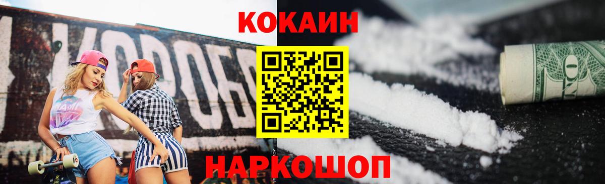 COCAIN 97% Россия