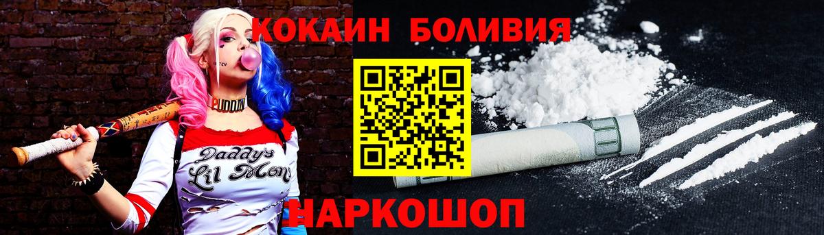Россия  COCAIN Columbia  Вход с VPN  КОКАИН 98% 