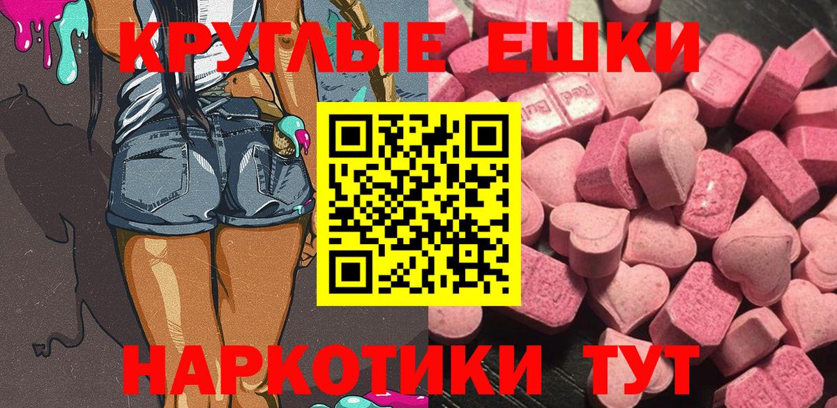 ЭКСТАЗИ  Вход с VPN  дарк нет формула  Экстази 250 мг  Россия 