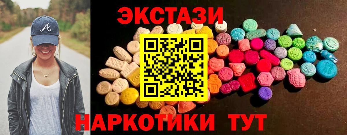 Ecstasy 280мг Россия