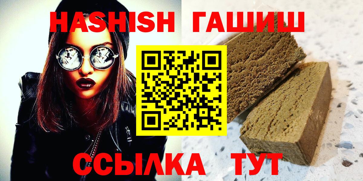 ГАШ индика сатива  Гашиш  Россия  Вход с VPN 