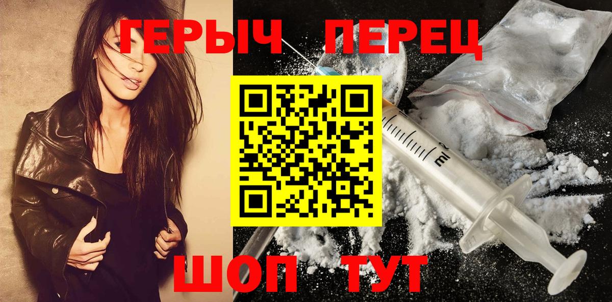 ГЕРОИН гречка  Героин  Россия  Вход с VPN 