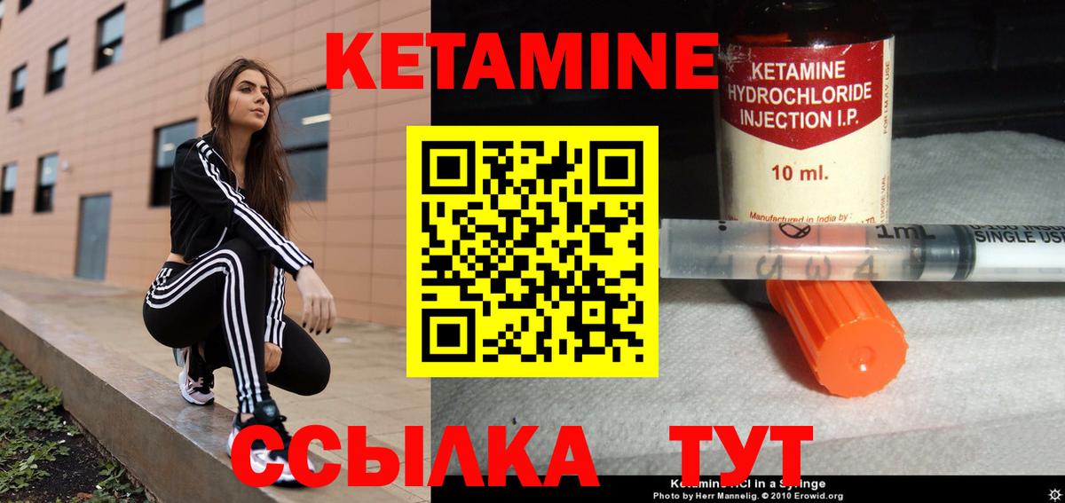 КЕТАМИН ketamine  Вход с VPN  blacksprut ТОР  КЕТАМИН VHQ  Россия 