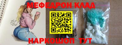 мяу мяу кристалл Рузаевка