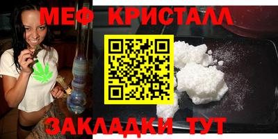 мяу мяу кристалл Рузаевка
