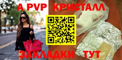 мяу мяу кристалл Рузаевка
