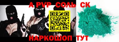 мяу мяу кристалл Рузаевка