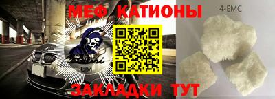 мяу мяу кристалл Рузаевка