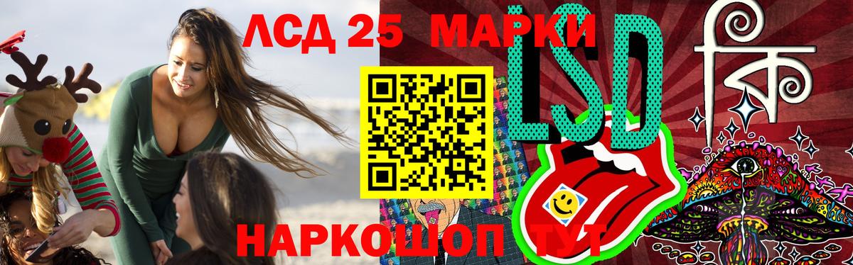 Лсд 25 экстази кислота Россия