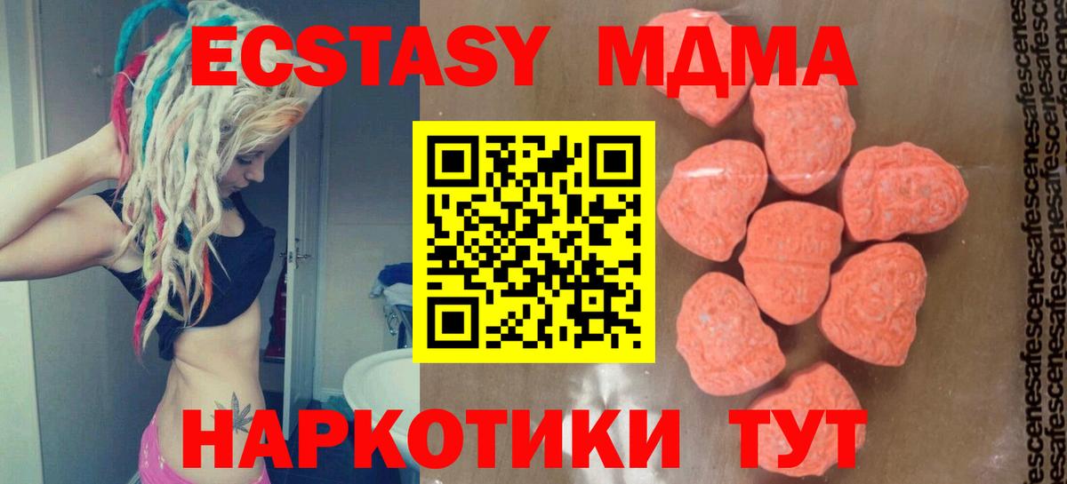 MDMA молли Россия