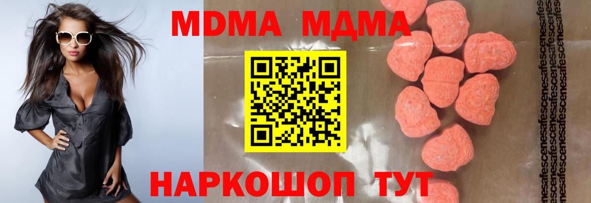 MDMA VHQ  МДМА кристаллы  Россия  Вход с VPN 