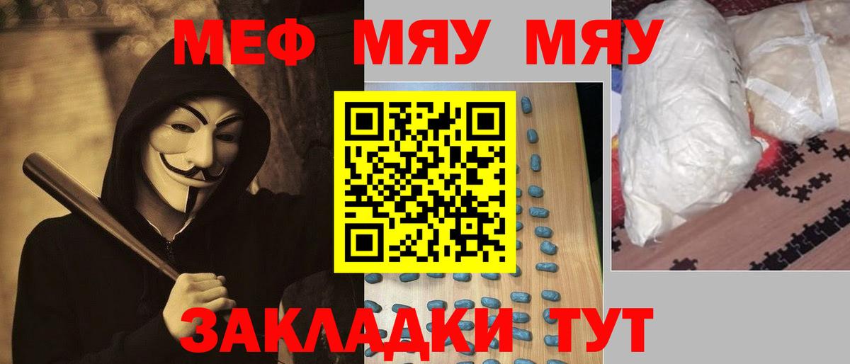 Меф 4 MMC  МЯУ-МЯУ  ссылка на мегу ССЫЛКА  Мефедрон кристаллы  Вход с VPN  Россия 
