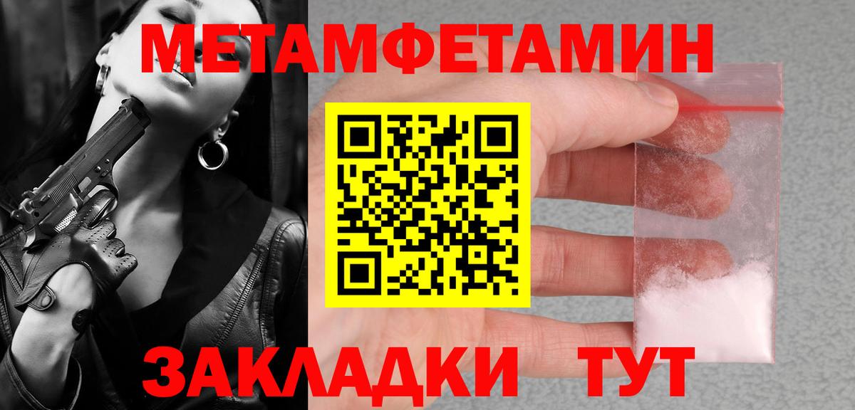 МЕТАМФЕТАМИН кристалл  МЕТАМФЕТАМИН кристалл  Россия  Вход с VPN 