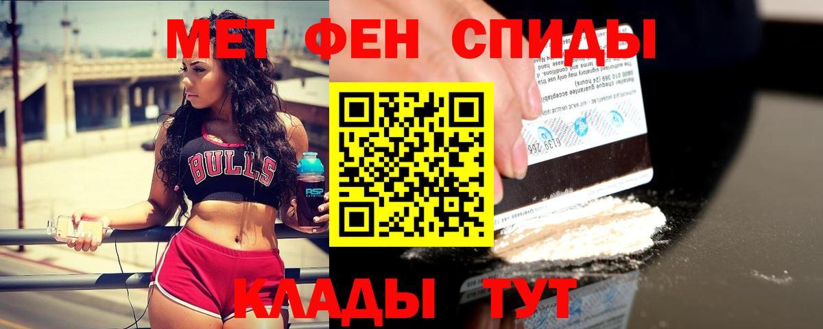 Метамфетамин винт Россия