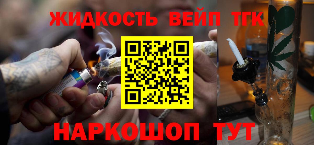 ТГК THC oil  Вход с VPN  Россия 